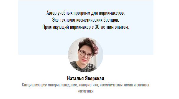 [Наталья Яворская] Материаловедение для парикмахер_0.png